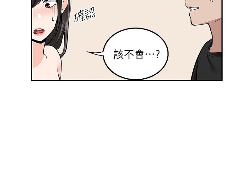 第16話-人家想跟你去“那裡” - 第11.jpg页