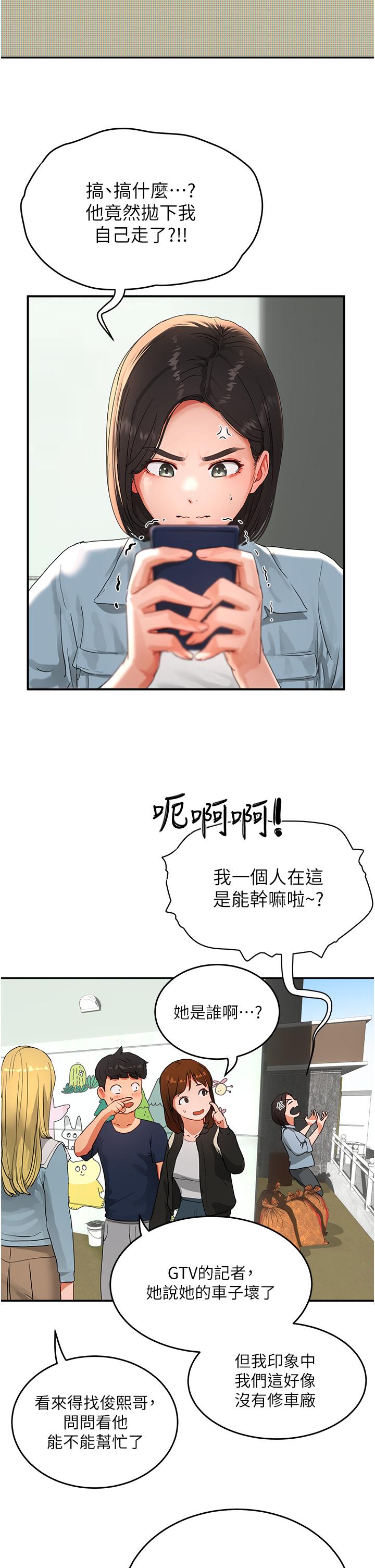 第50话-你可以帮我沖澡吗 - 第29.jpg页