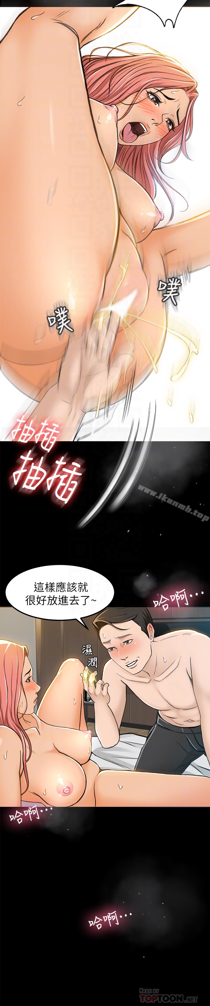 第5话-我要让妳也在我身下淫叫 - 第29.jpg页