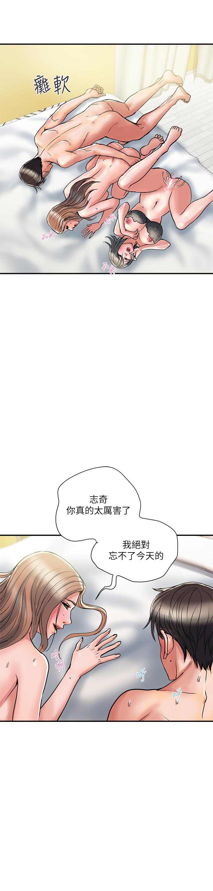 第40话-高潮连连的夜晚 - 第21.jpg页