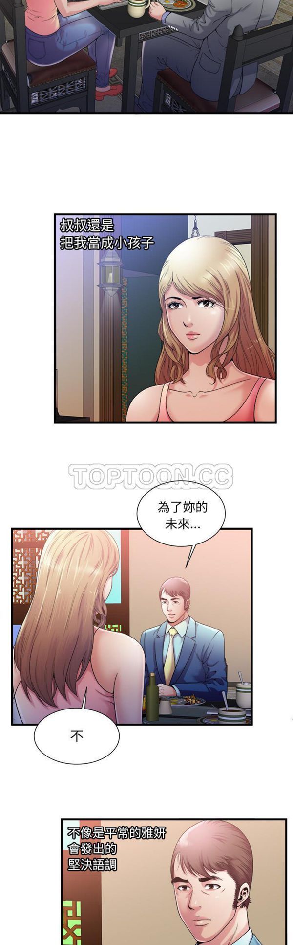 第 58 话 - 第4.jpg页