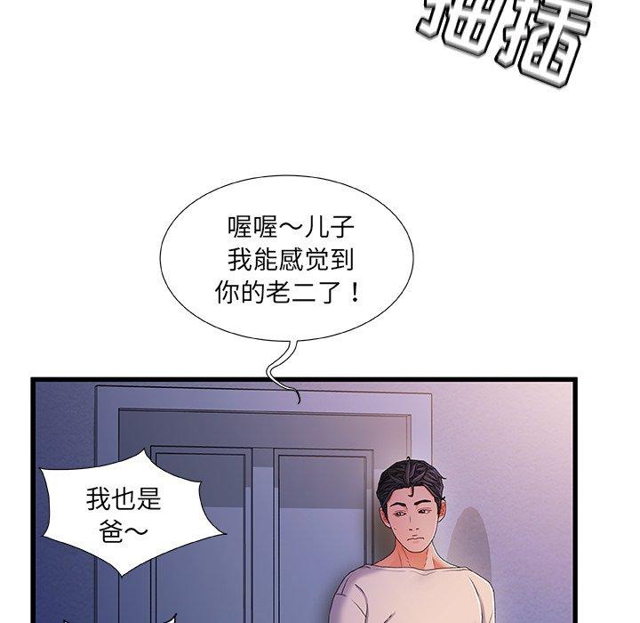 第 32 话 - 第115.jpg页