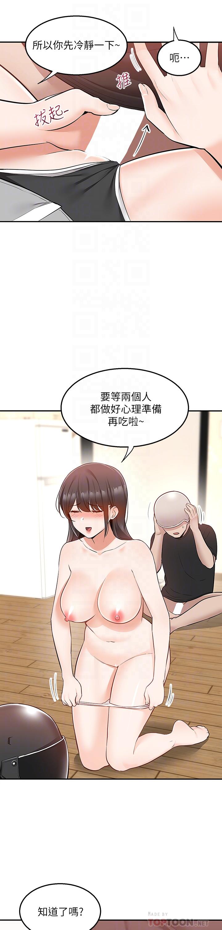 第16話-人家想跟你去“那裡” - 第8.jpg页