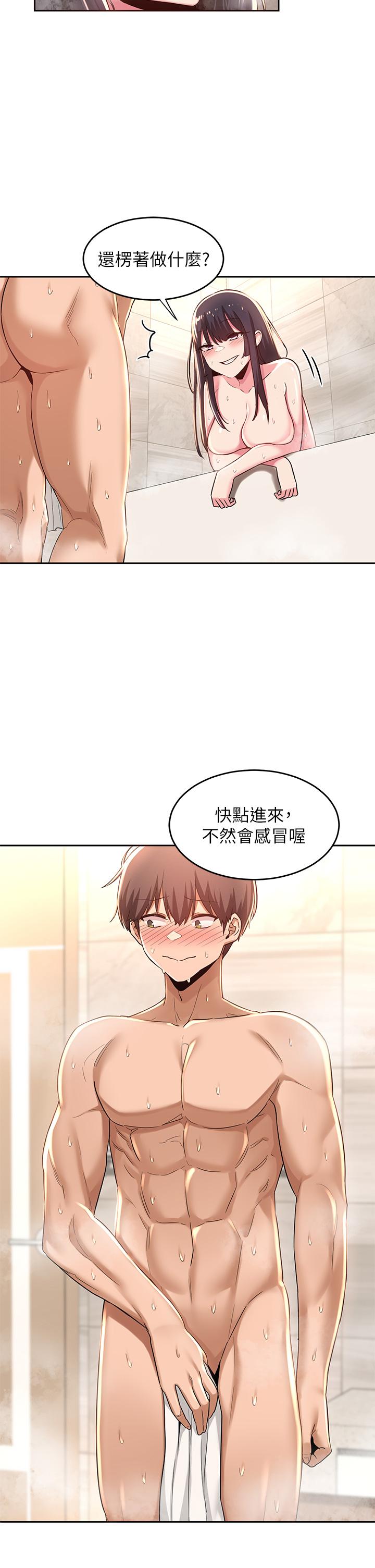 第35話-在煙霧繚繞的浴室約會 - 第9.jpg页