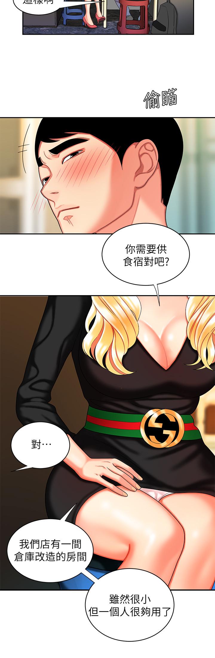 第10話-在炸雞店重新開始 - 第25.jpg页