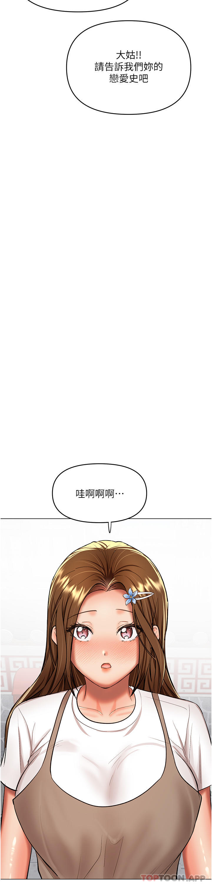 第57话-莎宾娜的祕密 - 第27.jpg页