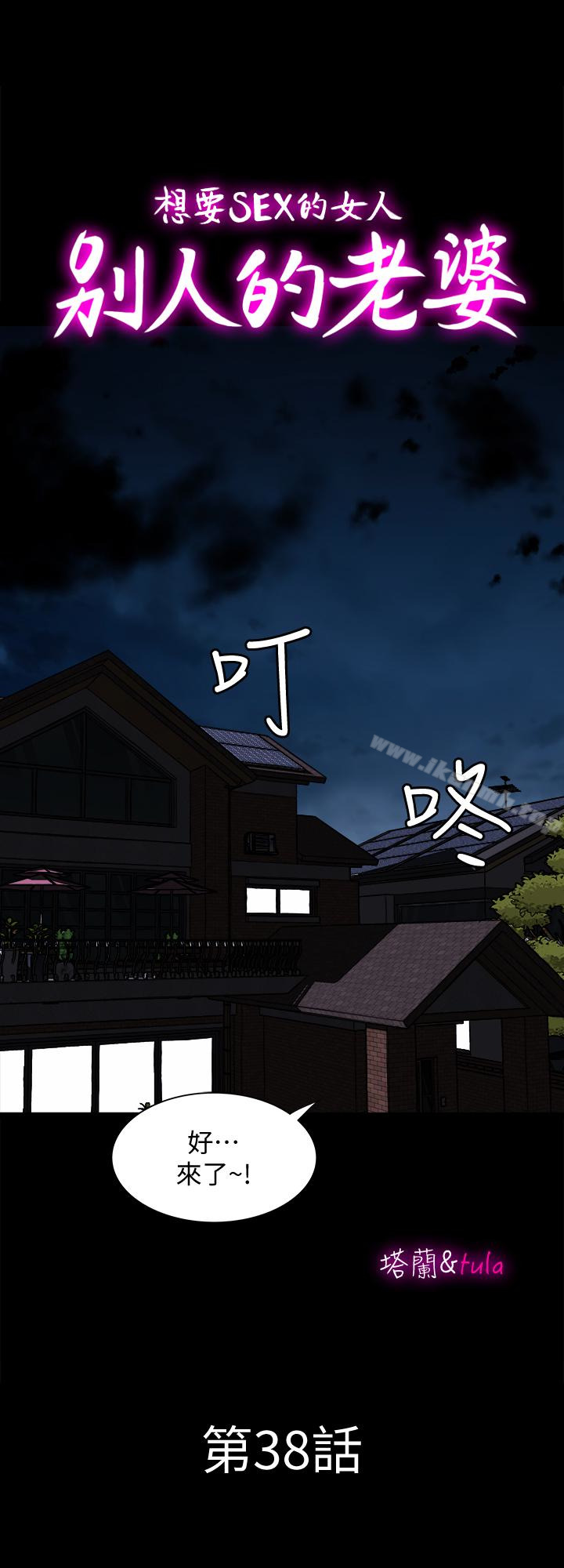 第38話(第2季)-偷窺和觀戰的差別 - 第1.jpg页