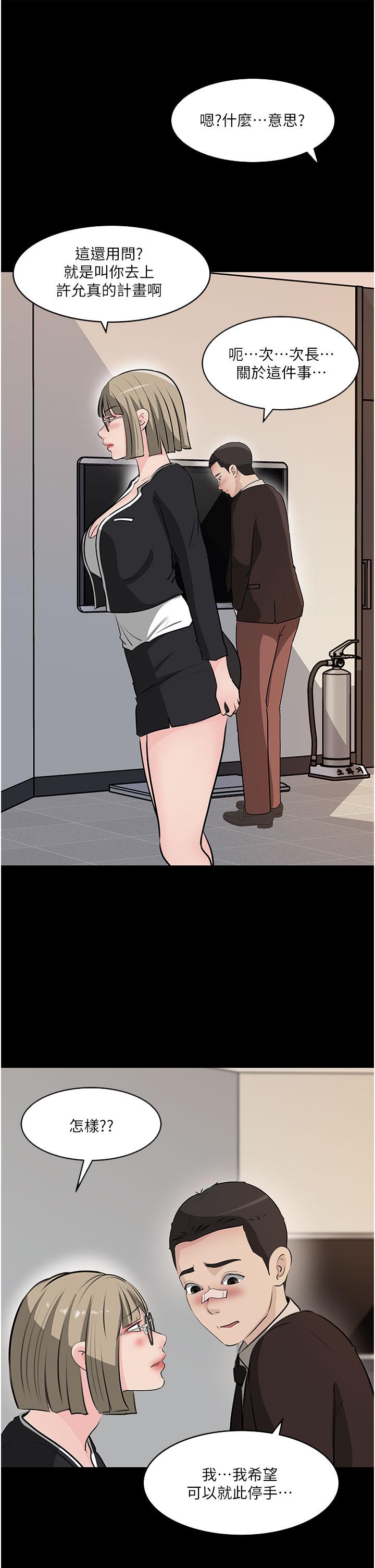 第36話-樓梯間的纏綿 - 第26.jpg页