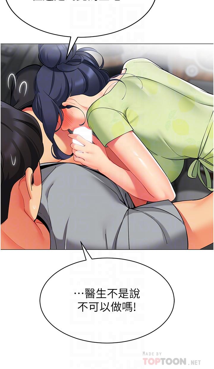 第48話-振奮精神的早安鬧鐘 - 第4.jpg页