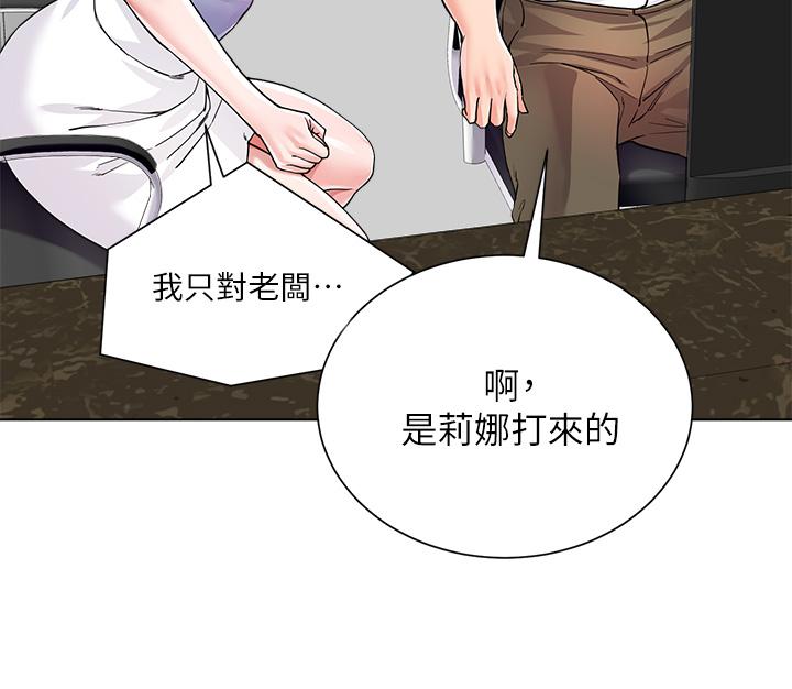 第6話-幫莉娜上震撼教育課 - 第25.jpg页