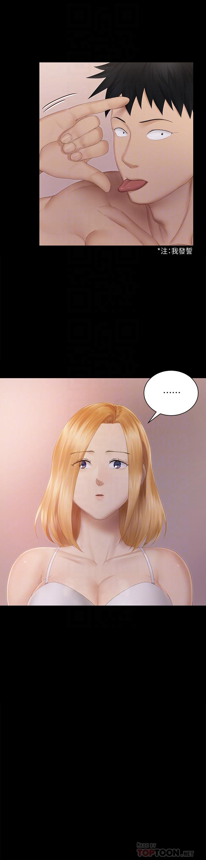 第150話-沒有小江霖我活不下去 - 第16.jpg页