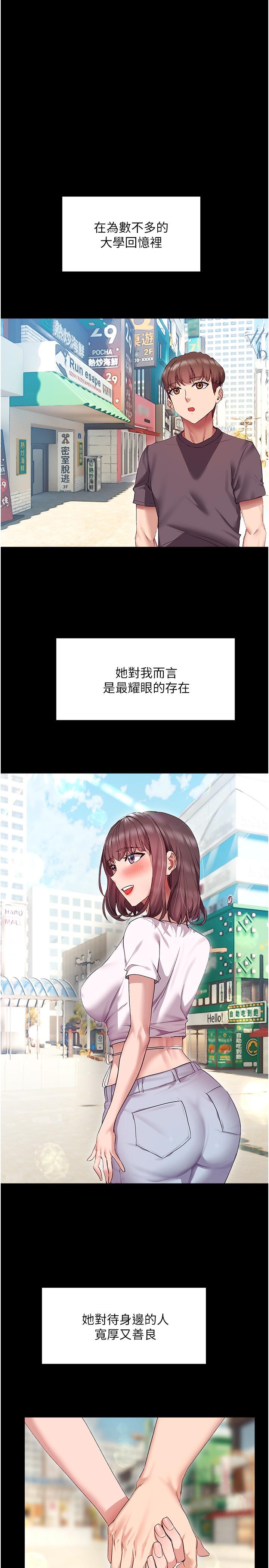 第15話-我洗個澡，等我一下 - 第3.jpg页