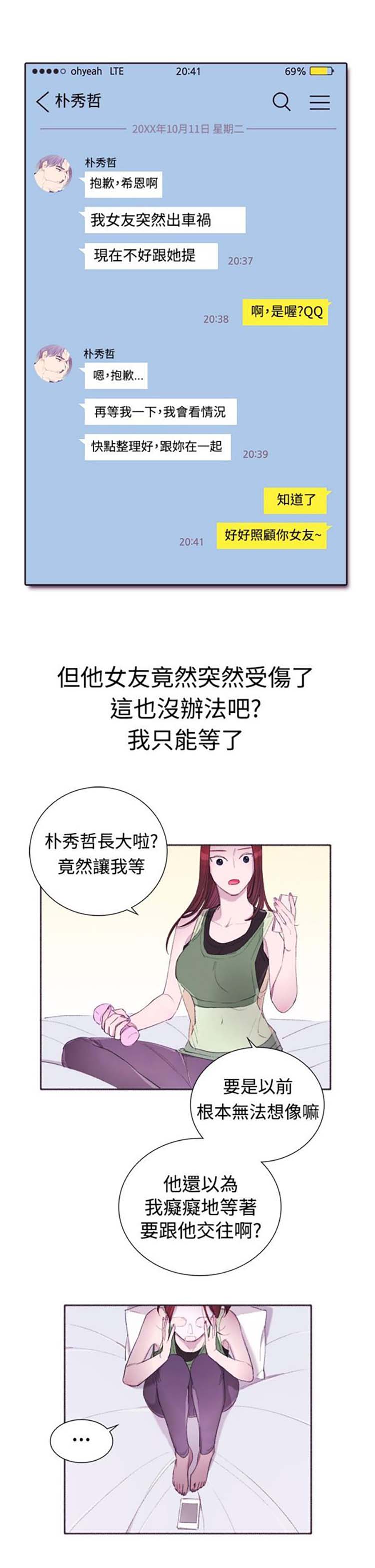 第 4 话 - 第15.jpg页