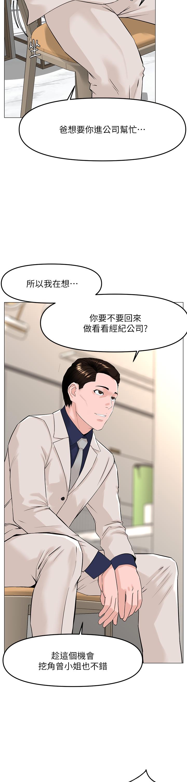 第69話-懲罰你幫我深喉口交 - 第2.jpg页