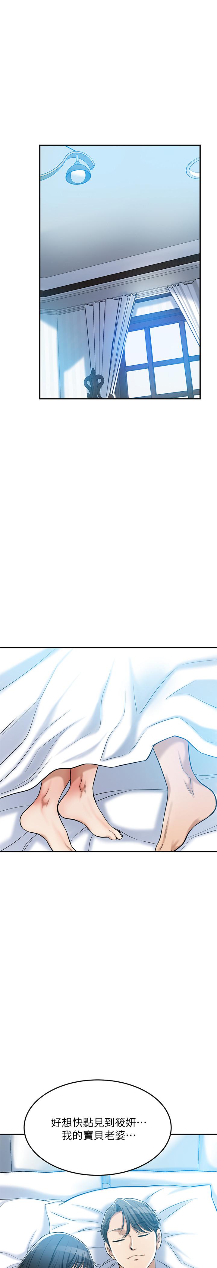第25話-羈絆至深的兩人 - 第1.jpg页