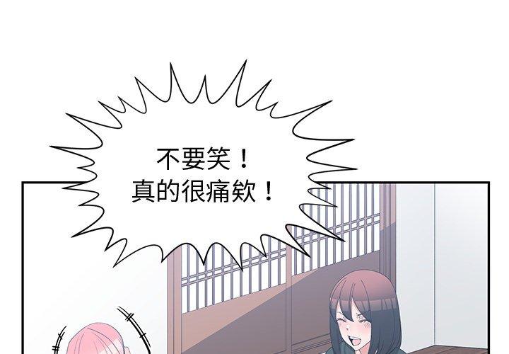 第 18 话 - 第4.jpg页
