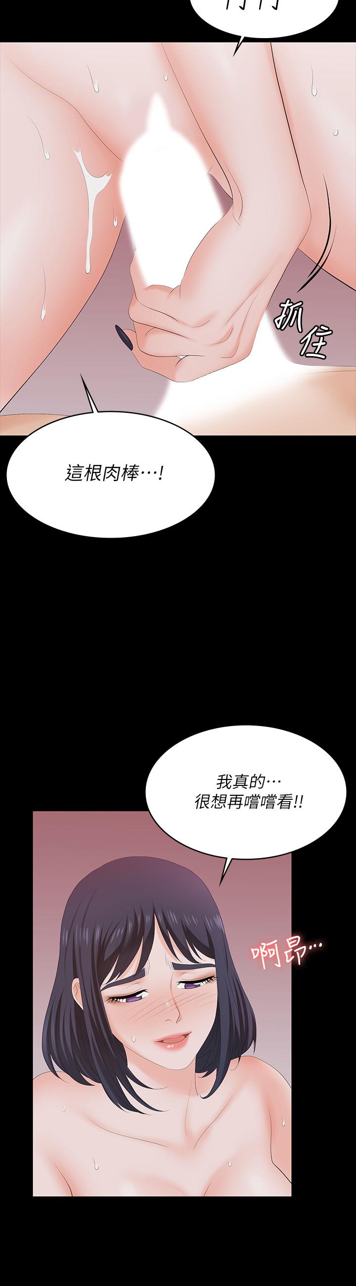 第59話-跟其他男人愛愛的恩靜 - 第25.jpg页
