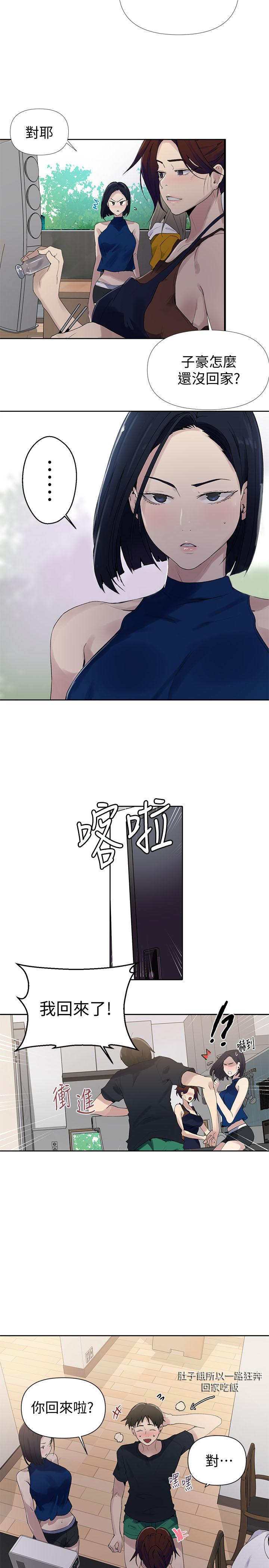 第66話-子豪讓舒亞驚訝的提案 - 第21.jpg页