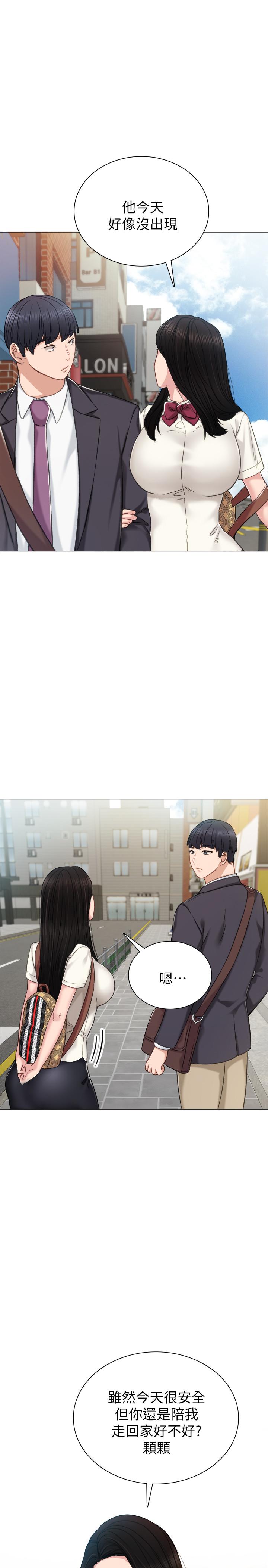 第40話-令人好奇的世籮 - 第21.jpg页