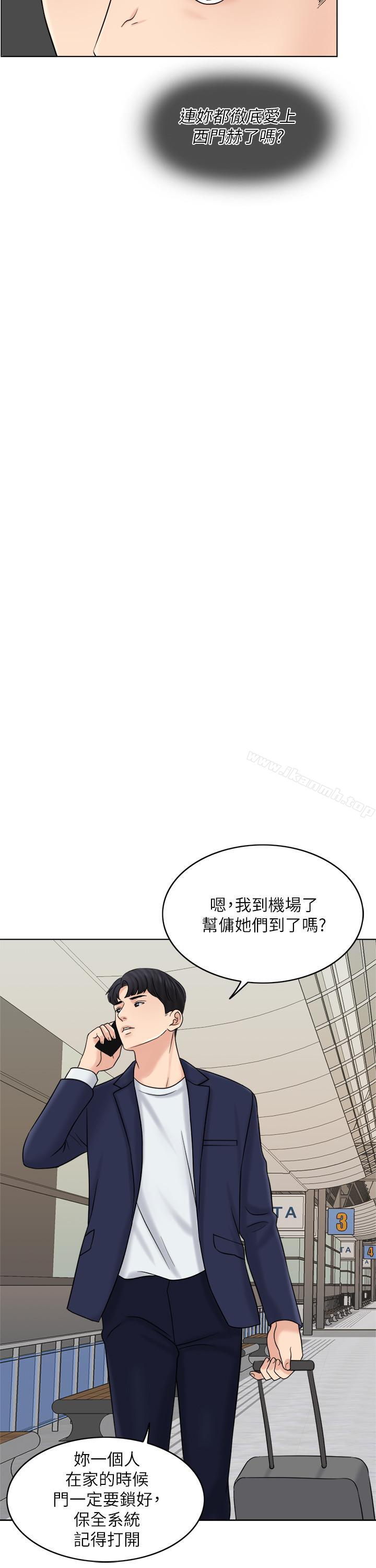 第15话-淫靡的夜晚 - 第25.jpg页