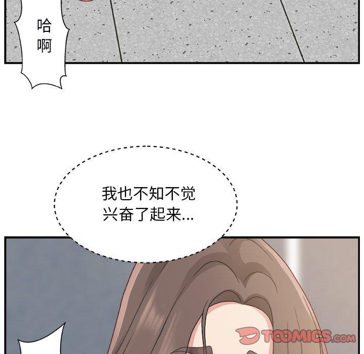 第 5 话 - 第87.jpg页