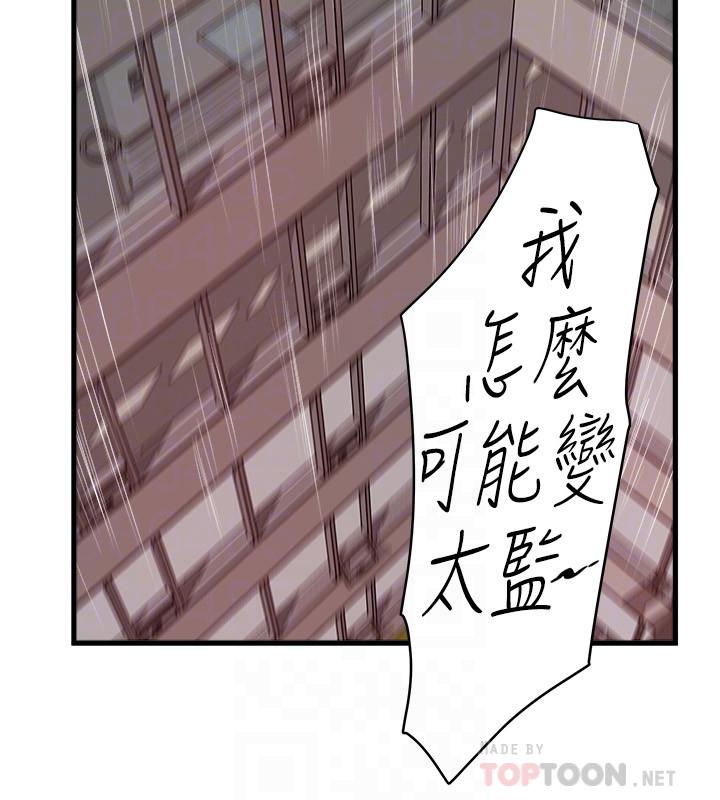 第94话-我变成太监了.？ - 第16.jpg页