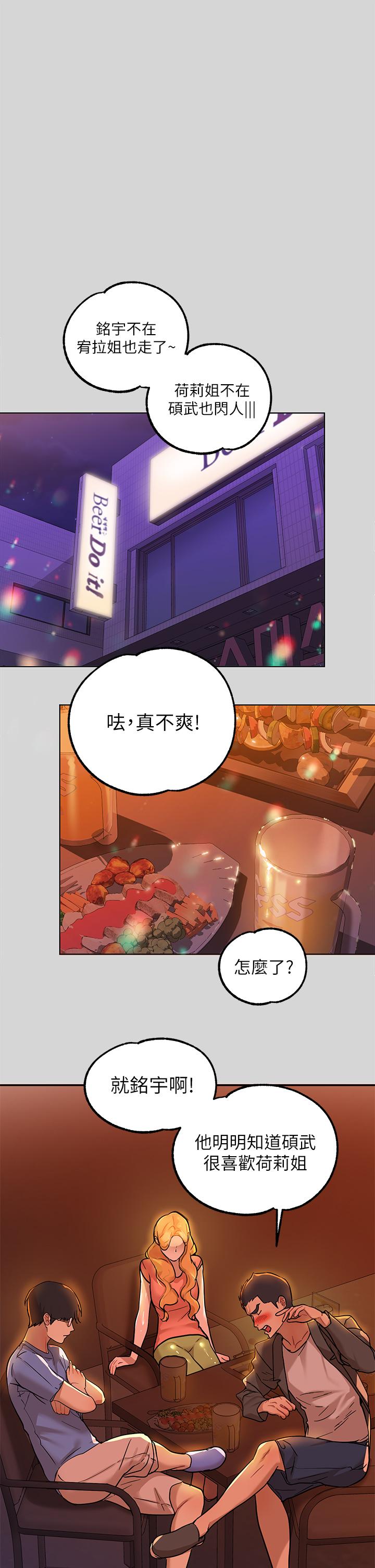 第23話-再累，也能再做一次吧 - 第33.jpg页