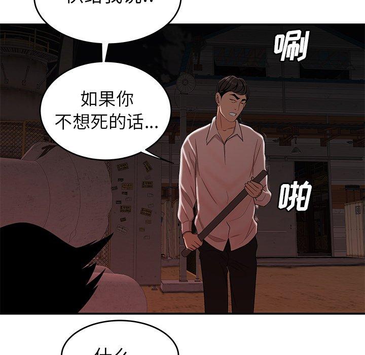 第 17 话 - 第106.jpg页