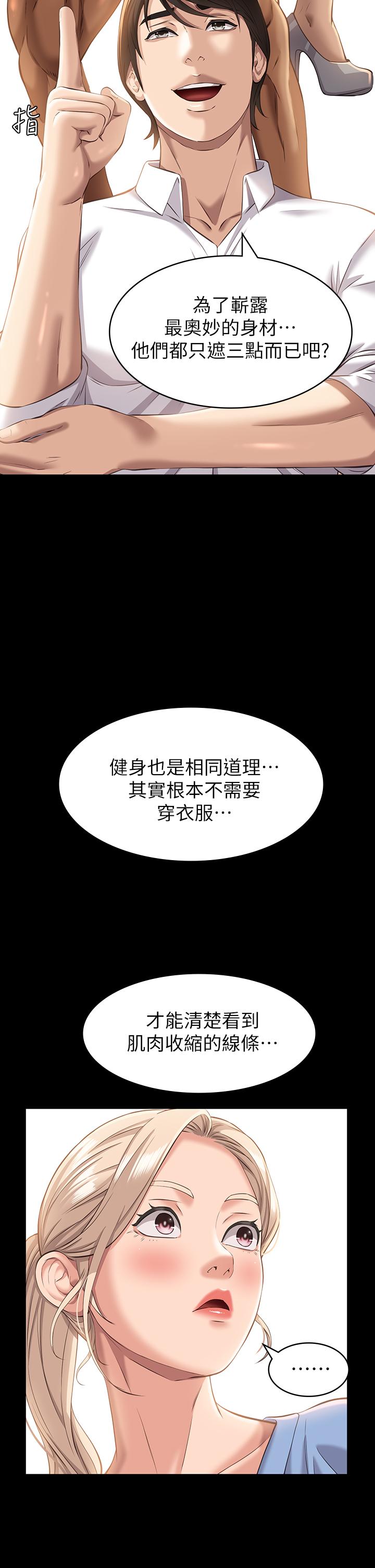 第19话-小穴肌肉特训 - 第9.jpg页