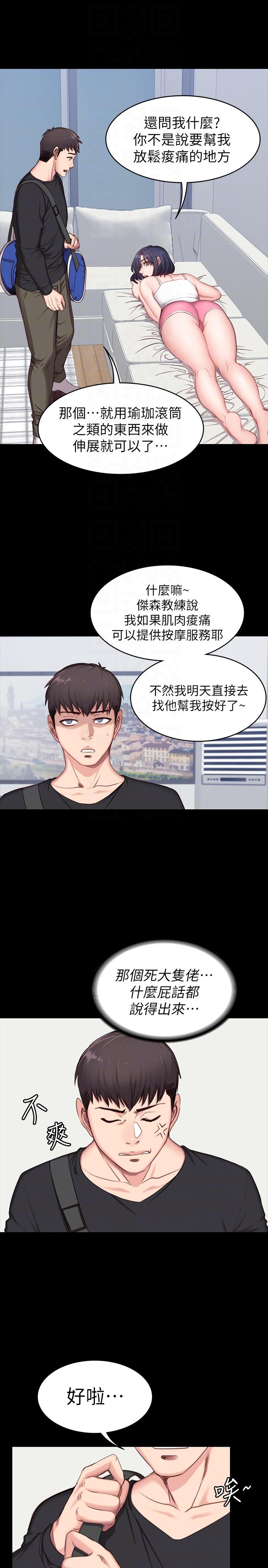 第4話-在語晨身上幫她按摩 - 第23.jpg页