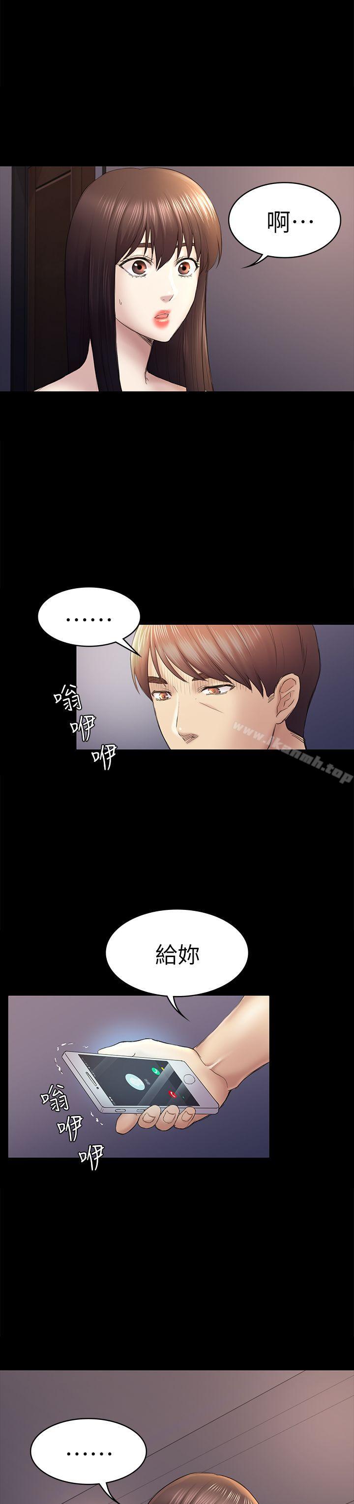 第44話-亂搞的下場 - 第3.jpg页
