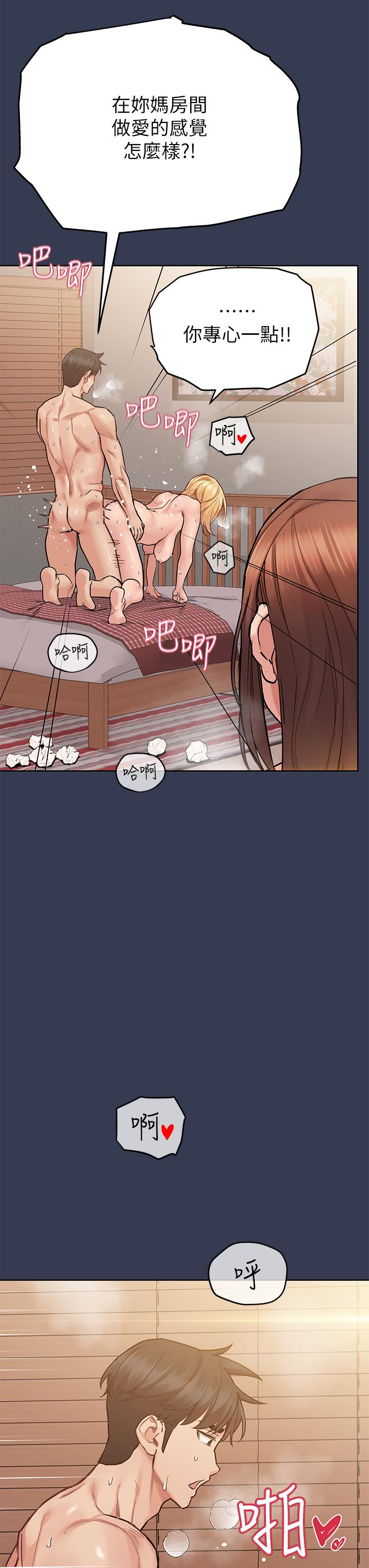 第69話-母女和解的火熱夜晚 - 第112.jpg页