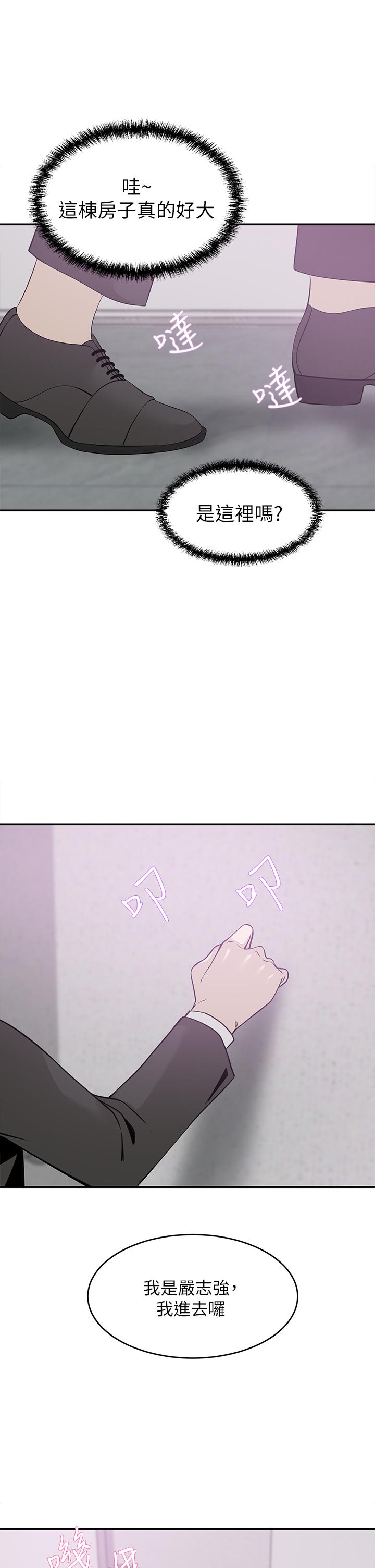 第22話-腿間滲出的蜜液 - 第1.jpg页