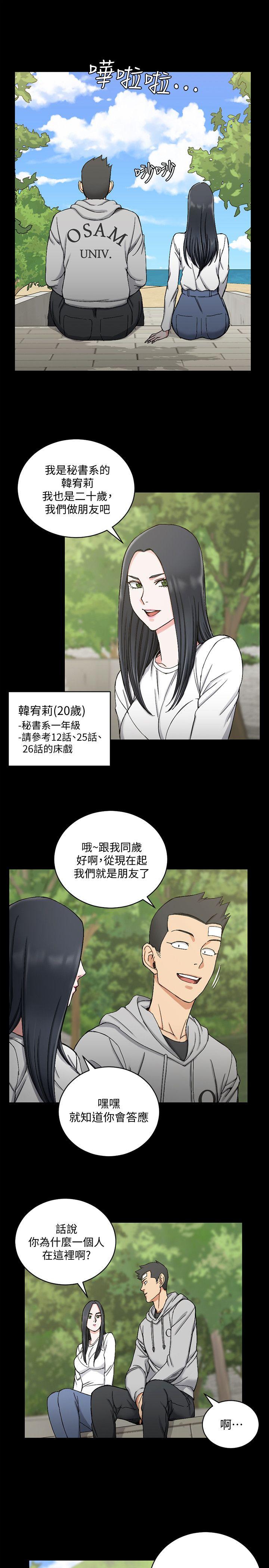 第69話-在趙信愛面前深吻 - 第16.jpg页