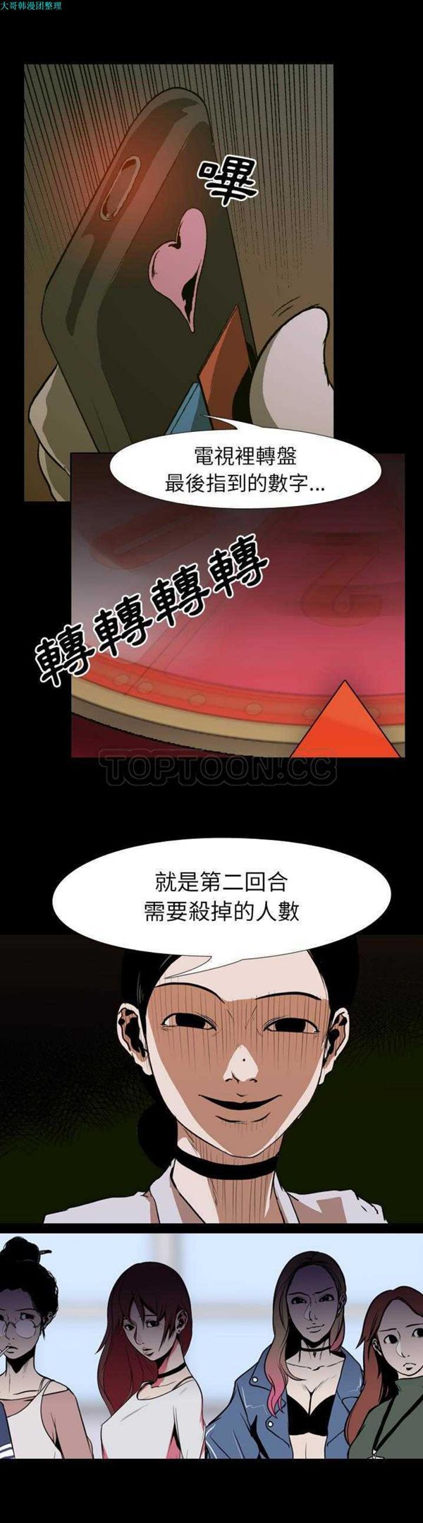 第 26 话 - 第8.jpg页