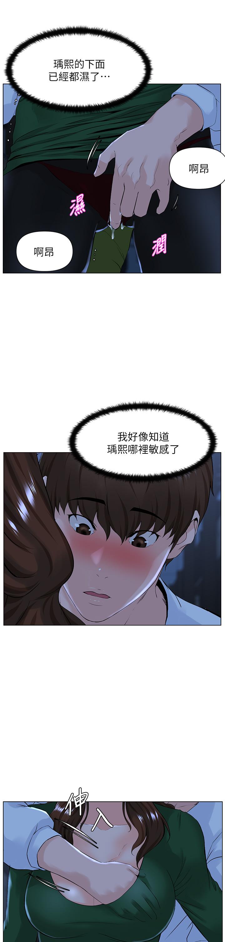 第19話-小聲點就不會被發現了 - 第21.jpg页