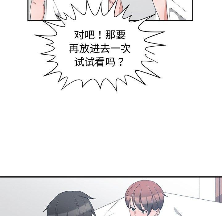 第 3 话 - 第70.jpg页