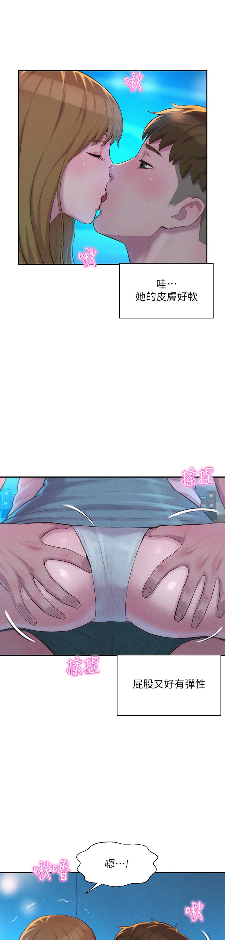 第23話-愿賭服輸的處女 - 第19.jpg页