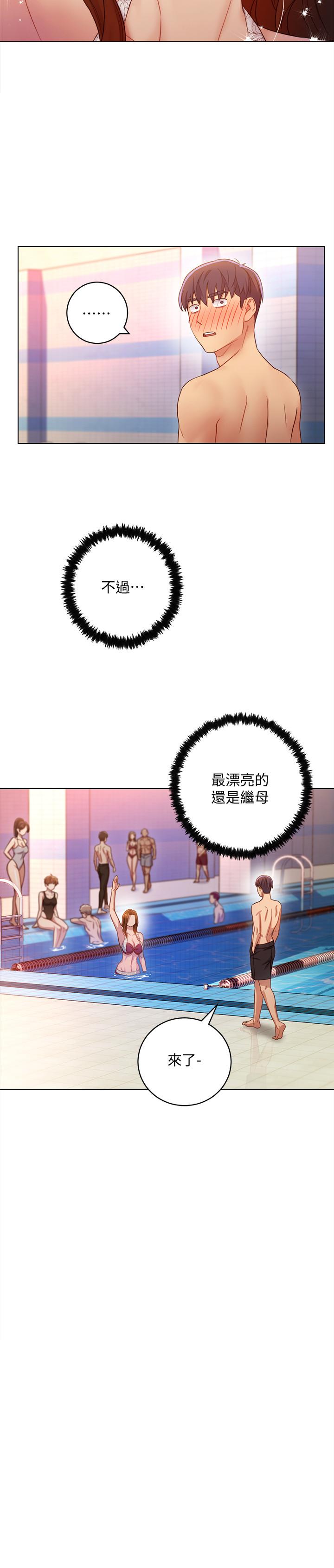 第31話-這樣摸我，我會忍不住 - 第20.jpg页