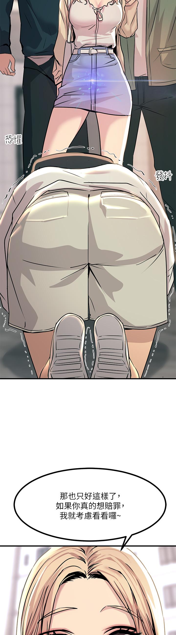 第8話-一碰你就濕 - 第15.jpg页