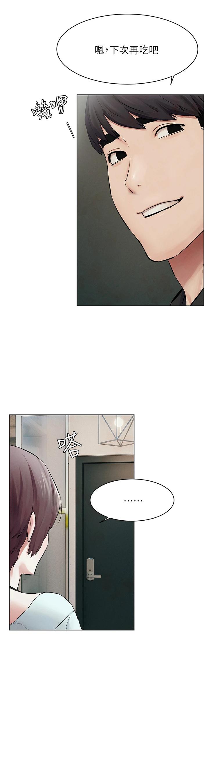 第147話-我有「急事」想跟妳談談 - 第22.jpg页