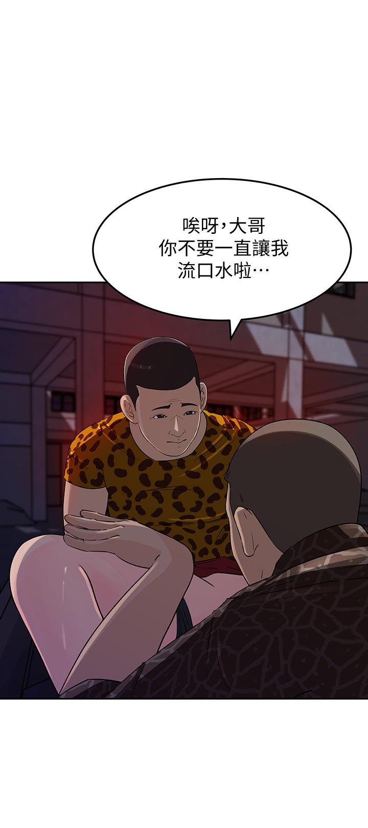 第49話-被禽獸輪姦 - 第1.jpg页