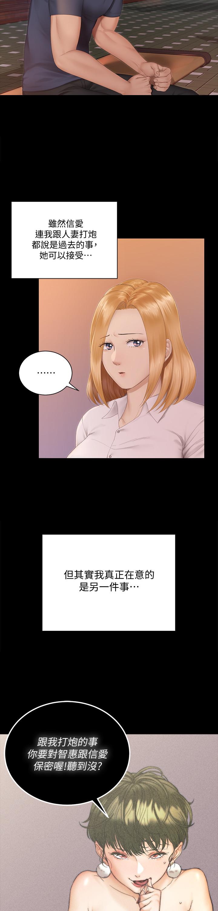 第150話-沒有小江霖我活不下去 - 第20.jpg页
