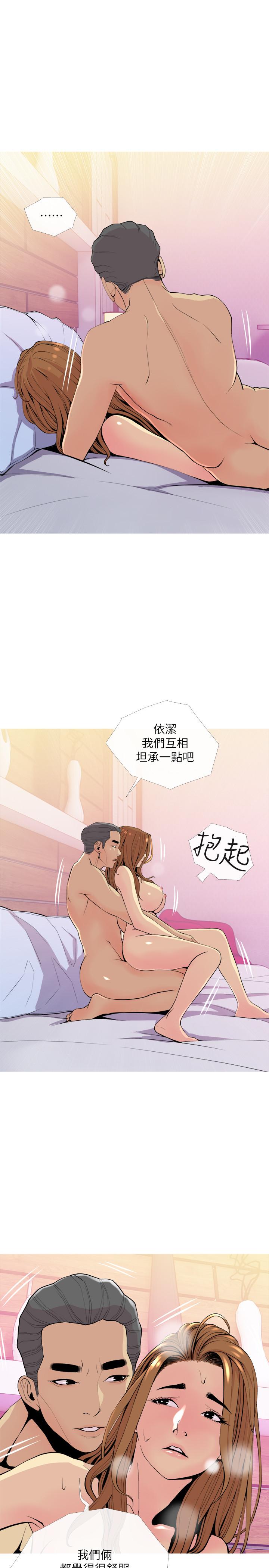 第17話-難搞的依潔 - 第7.jpg页