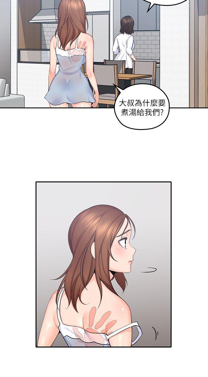 第3話-大叔的肉棒，我概括承受! - 第30.jpg页
