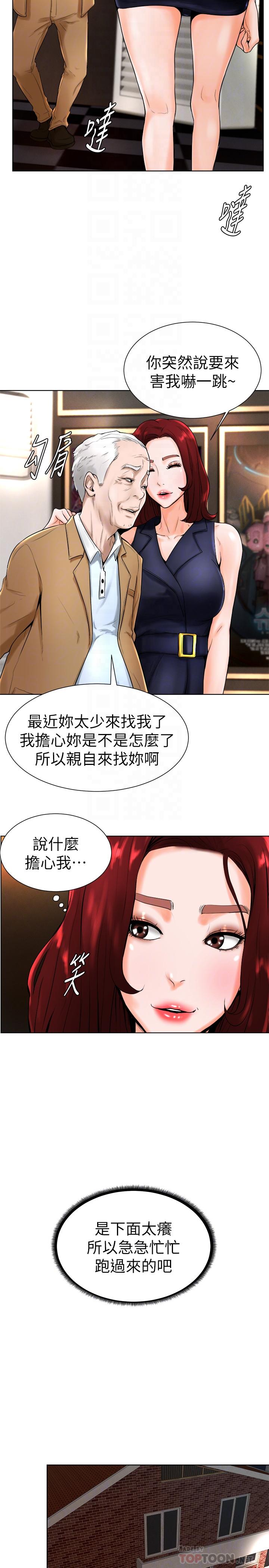 第15话-你一摸我，我就觉得好舒服 - 第8.jpg页