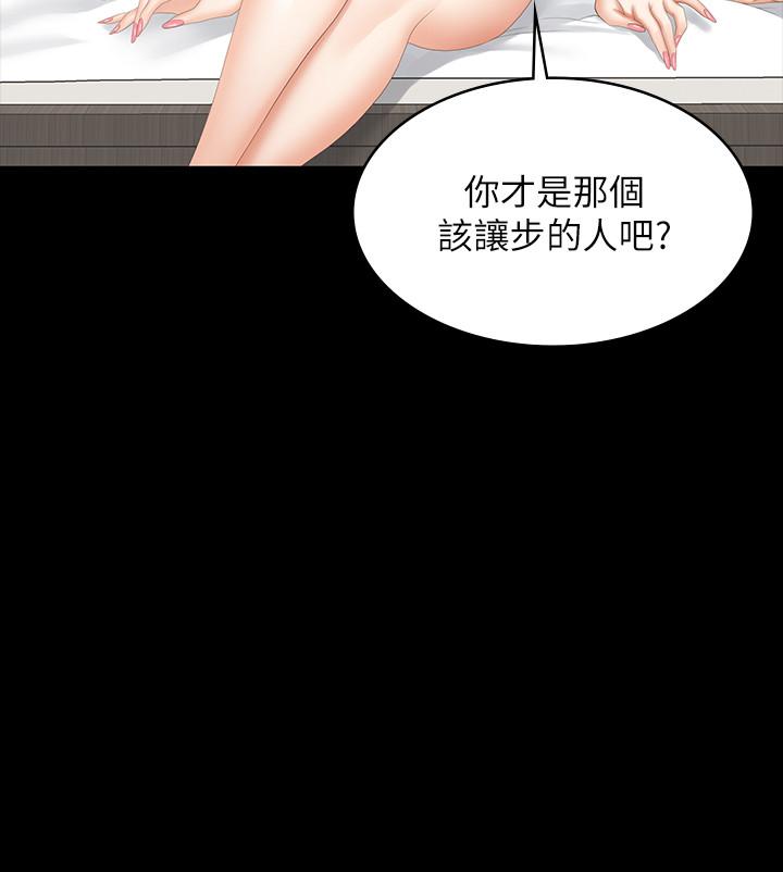 第44話-要射給誰好呢？ - 第2.jpg页