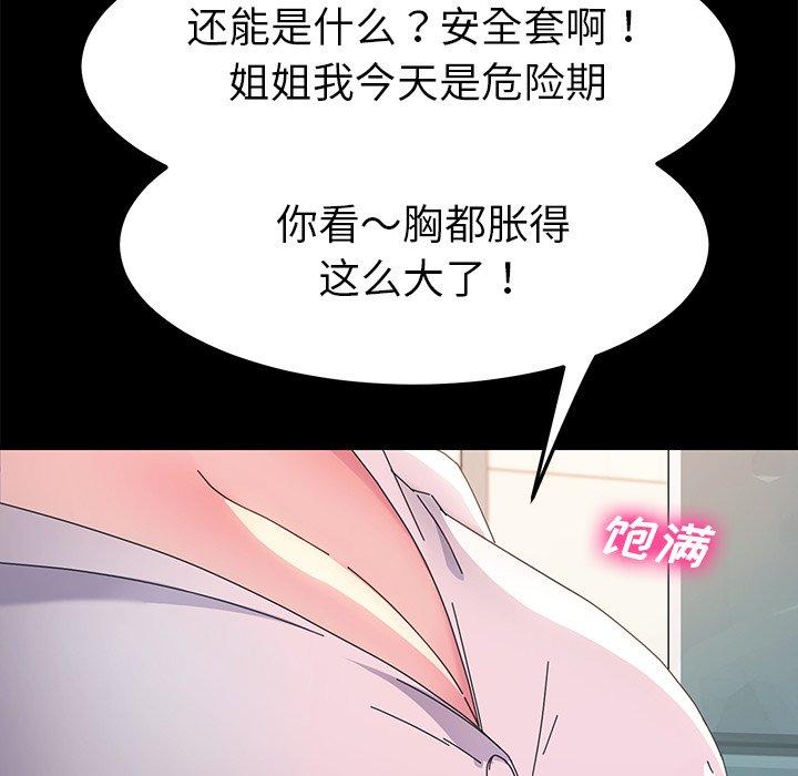 第70话 - 第140.jpg页