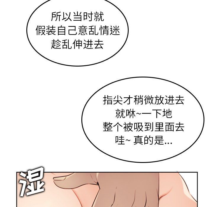 第3话 - 第39.jpg页
