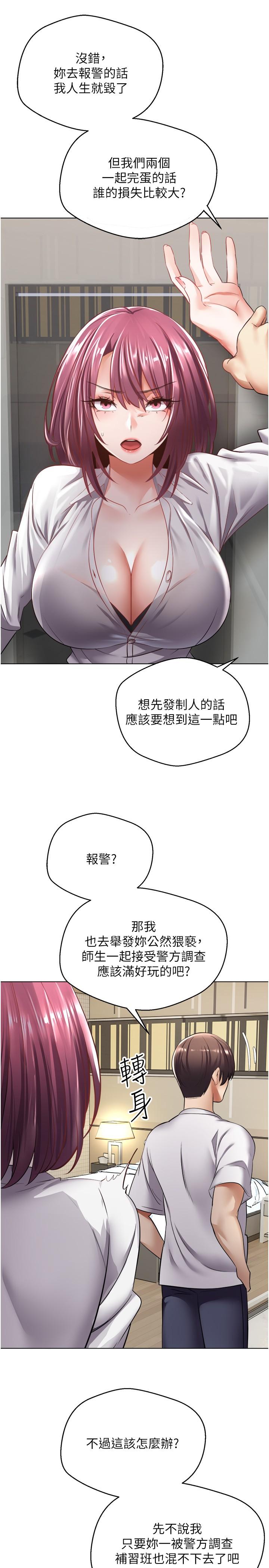 第5話-樂於在戶外裸露的淫蕩母狗 - 第20.jpg页